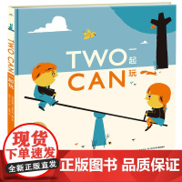 海豚绘本花园:一起玩(精)