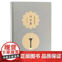 行云集(周瘦鹃自编精品集)