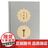 行云集(周瘦鹃自编精品集)