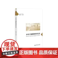 乡村卓越教师的培养