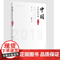 中国文学佳作选·散文卷 王晓君 华文出版社 正版书籍
