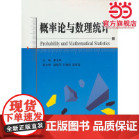 概率论与数理统计