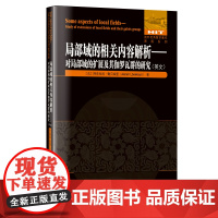 局部域的相关内容解析——对局部域的扩展及其伽罗瓦群的研究