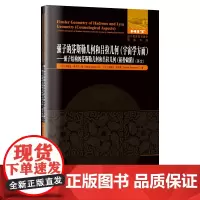 强子的芬斯勒几何和吕拉几何(宇宙学方面)——强子结构的芬斯勒几何和吕拉几何(拓扑缺陷)(英文)