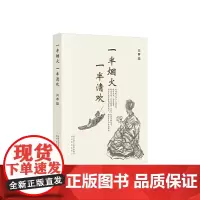 一半烟火,一半清欢