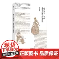 维多利亚小说的童话主题和性别政治 周小娟 上海人民出版社 正版书籍