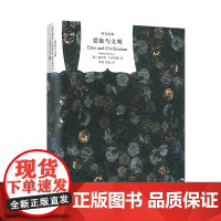 [正版书籍]爱欲与文明(精)/译文经典 [美]马尔库塞著 新左派哲学家 消除对人的本性的压抑解放爱欲 黄勇/薛民译