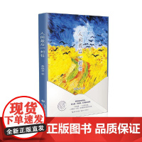人间最后一封信 薛晓萍 长江文艺出版社 正版书籍