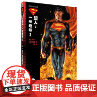 超人:一号地球 2 J.迈克尔·斯特拉辛斯基 世界图书出版公司 正版书籍