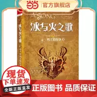 冰与火之歌6[卷二]列王的纷争(下)