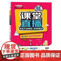 1+1轻巧夺冠课堂直播一年级数学上(配青岛版五四制)2021秋