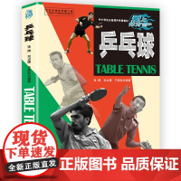 爱上体育--乒乓球