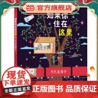 如果你住在这里:不只是房子