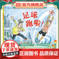 足球跑啦!