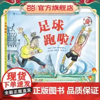 足球跑啦!