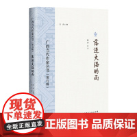 落进大海的雨/广西当代作家丛书(第五辑)