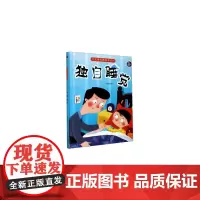 宝宝要勇敢绘本系列--独自睡觉