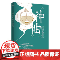 《神曲》的宇宙观