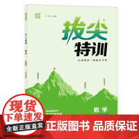 22年秋小学拔尖特训 数学五年级5年级上·苏教版通城学典通成学典江苏版通城学典通成学典