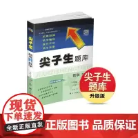 24秋尖子生题库数学一年级上册(R)人教版