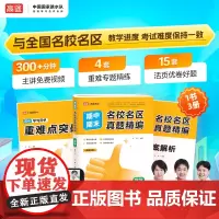 2025名校名区期中期末真题精编 数学 高二上