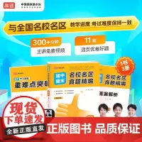 2025名校名区期中期末真题精编 语文 高二上