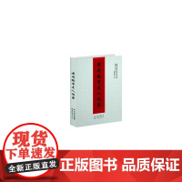 黄冈教育名人传录