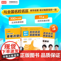 2025名校名区期中期末真题精编 语文 高一上