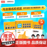 2025名校名区期中期末真题精编 地理 高二上