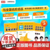 2025名校名区期中期末真题精编 生物 高二上