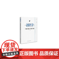 2017年中国中篇小说排行榜