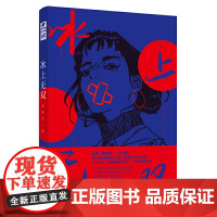 冰上无双 真树乃