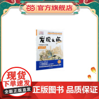 发现之旅:军事装备与计算机(现代技术篇)