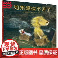 5折如果黑夜不见了