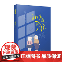 相看两不厌 戴帽子的鱼