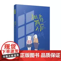 相看两不厌 戴帽子的鱼