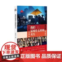 我们需要什么样的考生