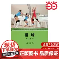 排球.梁健9787303192694