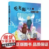 观复猫演义之咒言蜜语