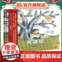 阅读树(聪明豆绘本.大奖章系列2)