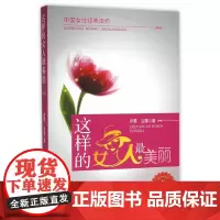 这样的女人*美丽