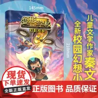 幻影校车/变形学校 预计发货05.14