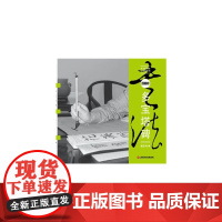 水写布近临大字帖 颜真卿《多宝塔碑》