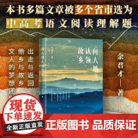 向大地认领故乡