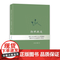 杨帆航途:徐汇区未成年人心理健康辅导中小志愿者工作记
