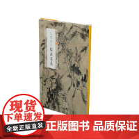 八大山人绘画名品 上海书画出版社 正版书籍
