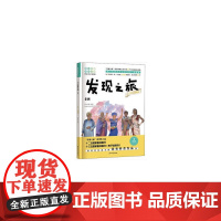 发现之旅·非洲(人文·地理篇)