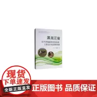 黑龙江省奶牛养殖碳排放税制度:方案设计和减排效果