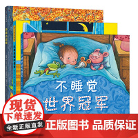 正版童书 幾米睡前故事绘本 不睡觉世界(套装全三册)