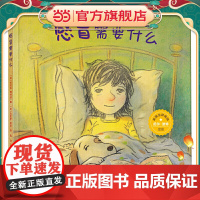 感冒需要什么(奇想国童书)帮助孩子告别生病困扰